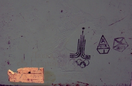 Гравюра «Олимпиада-80», сталь, г. Златоуст, 1986 г.