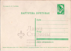 Чистая почтовая открытка «С Новым годом! Дед Мороз и космос», художник Е. Н. Гундобин, Москва, 1963 г.