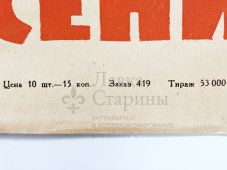 Афиша скинофильма «Последний месяц осени», художник Краснопевцев Д. М., изд-во «Рекламфильм», Москва, 1966 г.