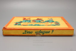 Настольная игра для детей на пяти языках «Лото «Кто быстрее?», СССР, 19365 г.