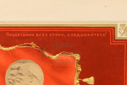 Свидетельство о занесении в книгу почета за высокие показатели, СССР, 1950-е