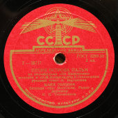 Майя Головня: «Песня острова пальм» и «Платочек», Апрелевский завод, 1950-е
