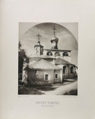 Старинная фотогравюра «Никитский монастырь, внутренний вид», фирма «Шерер, Набгольц и Ко», Москва, 1882 г.