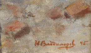 Советская живопись «Голодающие Берлина», художник Владимиров И. А., холст, масло, СССР, 1945 г.