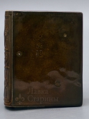Фаянсовая шкатулка-книга, тов-во М. С. Кузнецова, конец 19 века
