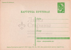 Почтовая открытка «Новогодняя. Дети и снеговик», художник Каневский М., Министерство связи СССР, 1961 г.