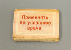 Упаковка из-под таблеток «Пирамидон», Тбилисский Химфармзавод, сер. 20 в.