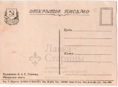 Чистая советская почтовая открытка «1 сентября. Пионер и дети», художники Ухановы Б. и Е., ИЗОГИЗ, 1955 г.