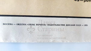 Учебный плакат «Тормозные устройства» из серии «Устройство автомобильного крана К-162м», худ. Кислинский Е. А., изд-во ДОСААФ СССР, Москва, 1978 г.