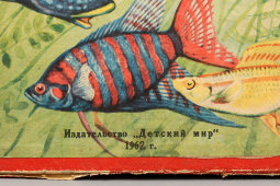 Настольная детская игра «Поймай рыбку», СССР, 1962 г.