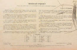 Настольная детская игра «Поймай рыбку», СССР, 1962 г.