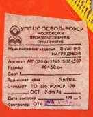 Большой наградной вымпел «Коллектив коммунистического труда», новый, Московское производственное предприятие, 1985 г.
