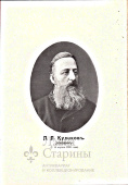 Книга "Псовая и Ружейная охота" 1905 г.(апрель, май, июнь)