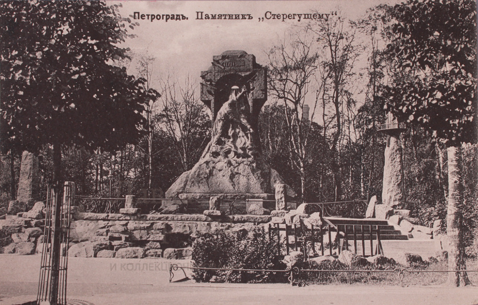 Памятник стерегущему в санкт петербурге