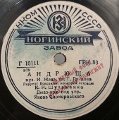 Клавдия Шульженко: «Записка» и «Андрюша», Ногинский завод, 1940-е