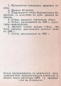 Старинная карта «Херсонес​. План херсонесского городища», Россия, к. 19, н. 20 вв.