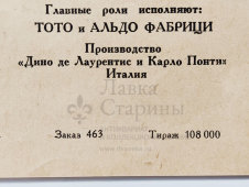 Афиша кинофильма «Полицейские и воры» малого формата, художник Краснопевцев Д. М., изд-во «Рекламфильм», Москва, 1956 г.