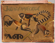 Настольная игра для детей «Зоологическое лото», СССР, 1930-е
