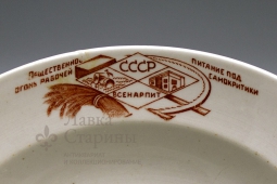 Агитационная фарфоровая тарелка «ВСЕНАРПИТ СССР», фабрика «Красный фарфорист» в Чудово, 1930-е