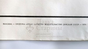 Учебный плакат «Рабочее оборудование» из серии «Устройство автомобильного крана К-162м», худ. Кислинский Е. А., изд-во ДОСААФ СССР, Москва, 1978 г.