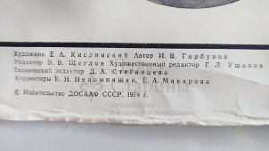 Учебный плакат «Рабочее оборудование» из серии «Устройство автомобильного крана К-162м», худ. Кислинский Е. А., изд-во ДОСААФ СССР, Москва, 1978 г.