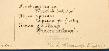 Старинная литография с песней «Где ты звездочка, где ты ясная?» (русский лубок), издание А. Белянкина, Москва, 1851 г.
