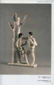 Статуэтка «Свидание», скульптор Бржезицкая А. Д., Дулево, 1960-е