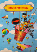 Рекламный плакат «Sovexportfilm» (Совэкспортфильм, советские мультфильмы), СССР, 1980-е