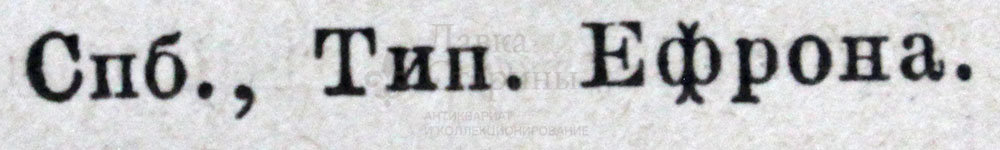 Старинная гравюра «Толстокожие или многокопытные»