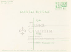 Почтовая карточка «С новым годом! Веселый заяц на лыжах», 1968 год