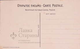 Открытое письмо "Казанская международная выставка 1909 г."