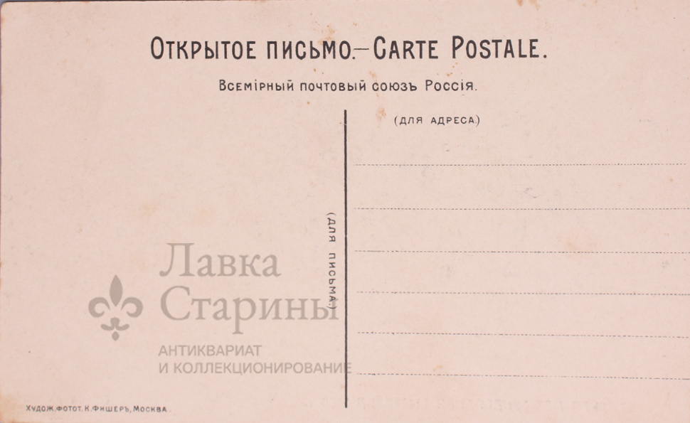 старинная открытка конкордия сколько стоит на аукционах. андре моруа цитаты из писем к незнакомке. открытое письмо человеку о науке. открытое письмо молодому человеку. открытое письмо.