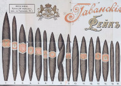 Старая реклама «Гаванские сигары», фирма Фейк и Ко, паспарту, багет, Россия, 1903-1904 гг.