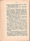 Старинная дореволюционная книга книга «Курс развития скрытых душевных сил человека. Физическое и нравственное возрождение», книгоиздательтство Н. Гудкова, Рига