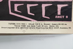 Производственный плакат «Содержи в порядке спецодежду», художник Бирюков А., изд-во «МСХ СССР», Москва, 1960 г.