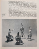 Статуэтка «Скоморох-акробат, стоящий на голове», автор Садиков Г. Б., ЗиК Конаково, 1960-е