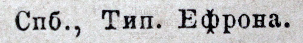 Старинная гравюра «Бабочки или чешуекрылые IV»