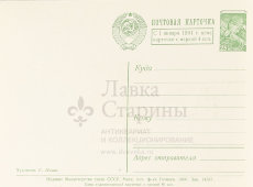 Почтовая карточка «С новым годом! Буратино с медведем», 1960 год