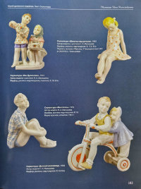 Статуэтка «Шалунья над ручьем», скульптор Малышева Н. А., фарфор Дулево, 1965 г.