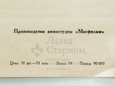 Афиша кинофильма «Три сестры», художник Краснопевцев Д. М., изд-во «Рекламфильм», Москва, 1965 г.