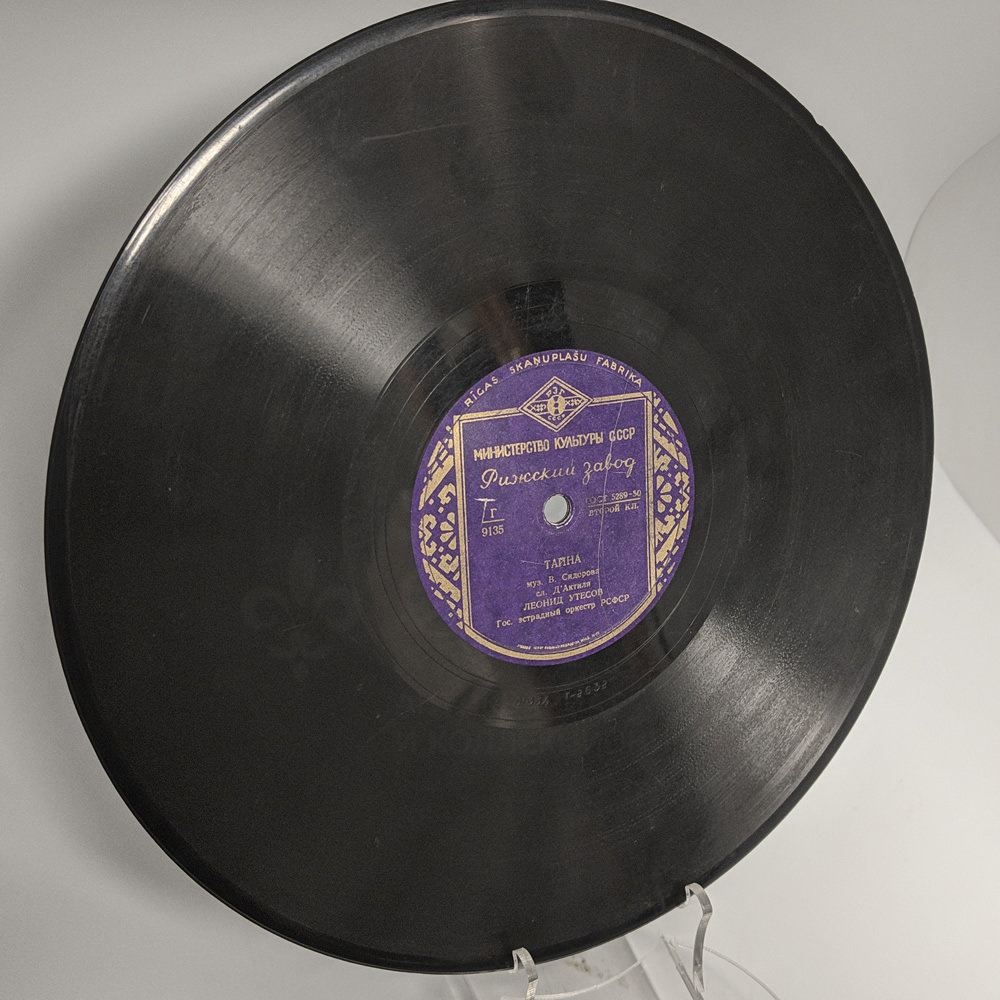 утесов песня старого извозчика. утесов песня старого извозчика. утесов песня старого извозчика. утесов пластинка оборот. извозчик утесов.