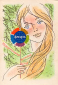 Советская почтовая открытка «8 марта. Международный женский день», художник Е. Соловьев, Советский художник, 1966 г.