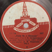 Украинская народная песня «Розпрягайте, хлопцi, конi» и «Взяв би я бандуру», Завод памяти 1905г