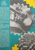 Советский плакат долгосрочной целевой программы сотрудничества в области машиностроения