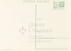 Почтовая карточка «С новым годом! Мальчик на лыжах подносит к птицам мандарин», художник Зарубин В. И., 1969 г.