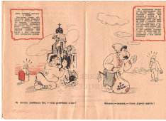 Фашистская агитационная листовка, Украина, 1941-1945 гг.