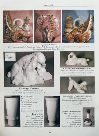Статуэтка «Лежащий пудель», скульптор Линчевская Т. С., ЛФЗ, 1989-1990 гг.