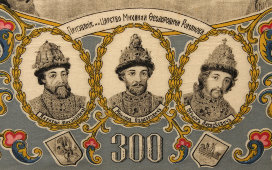 Юбилейный платок в раме «300 лет Дому Романовых. 1613–1913», Россия, нач. 20 в.
