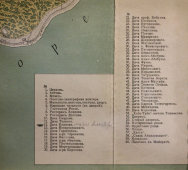 Старинный дореволюционный план Алупки, Россия, кон. 19, нач. 20 века