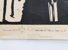 Афиша кинофильма «Он убивать не хотел...», художник Краснопевцев Д. М., изд-во «Рекламфильм», Москва, 1967 г.